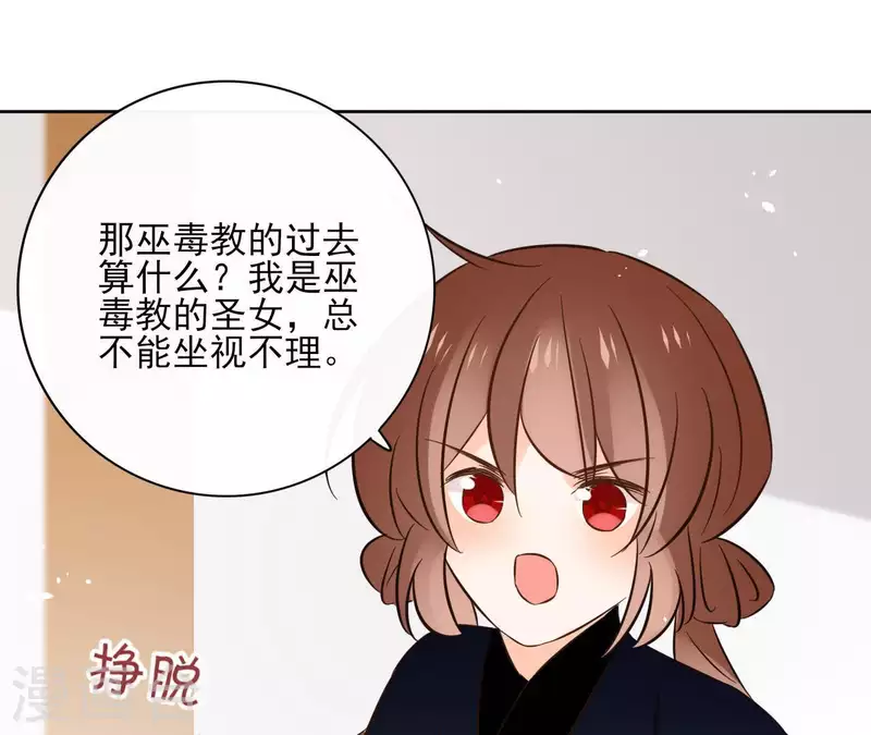 第78话 献密函8