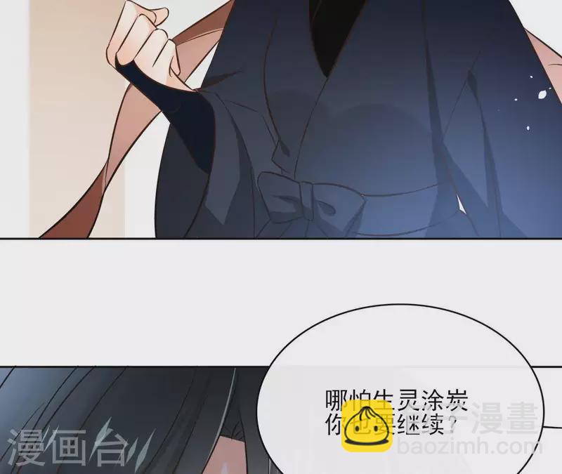 第78话 献密函9