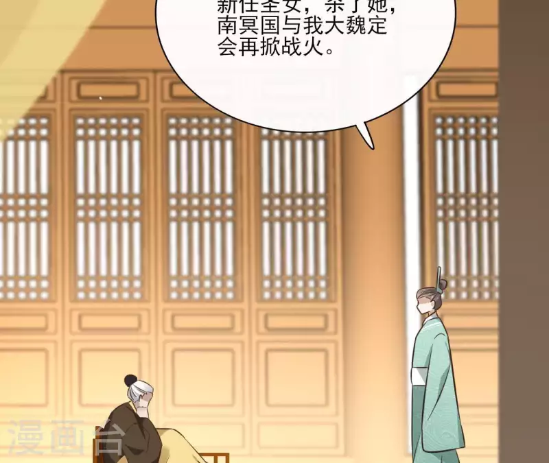 第79话 挟持圣女15