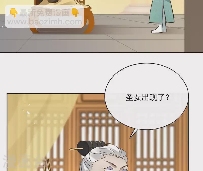 第79话 挟持圣女16