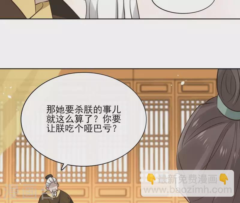 第79话 挟持圣女19