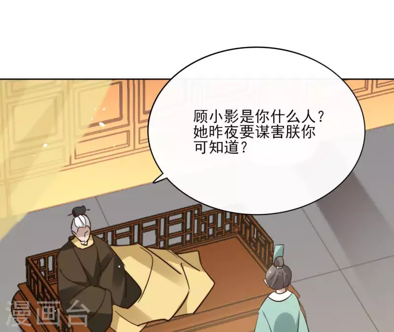 第79话 挟持圣女3