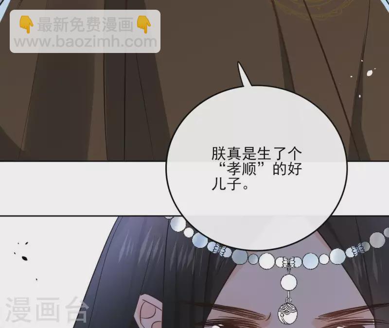 第79话 挟持圣女30