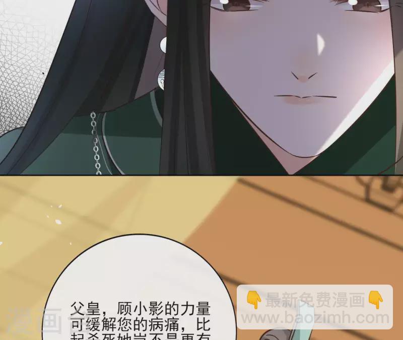第79话 挟持圣女31