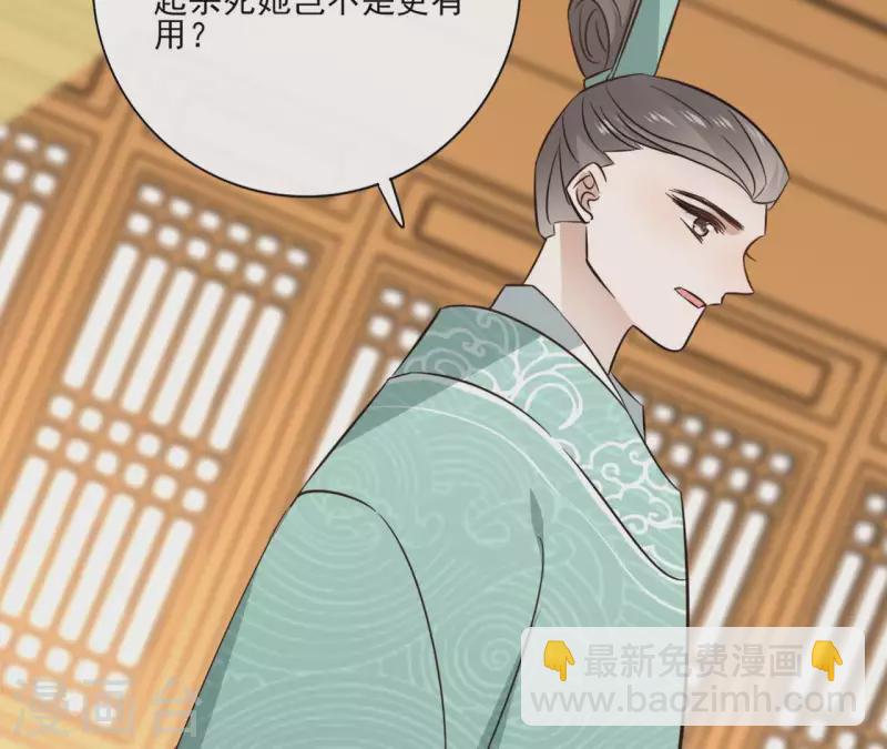 第79话 挟持圣女32