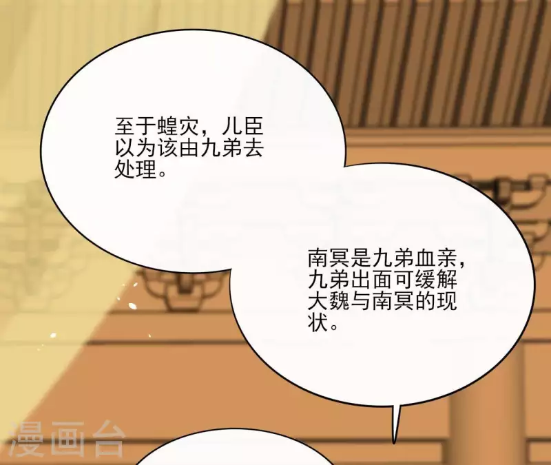 第79话 挟持圣女38