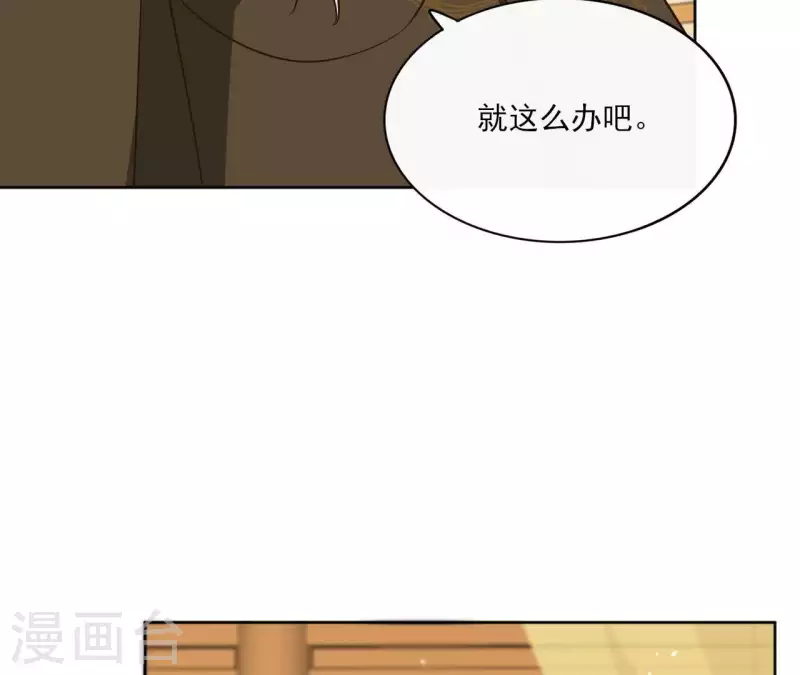 第79话 挟持圣女42