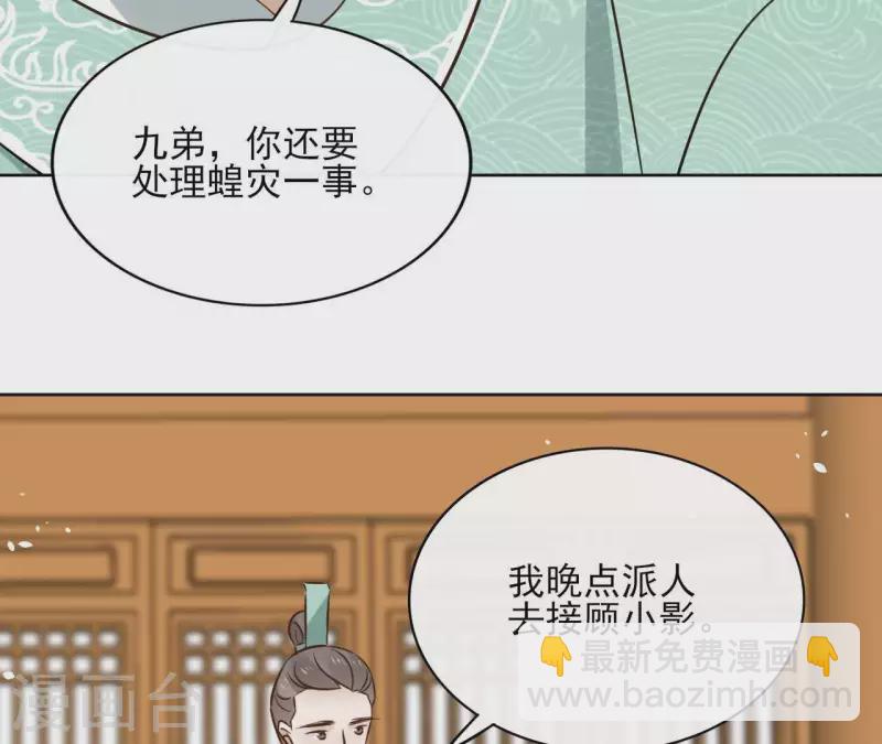 第79话 挟持圣女48