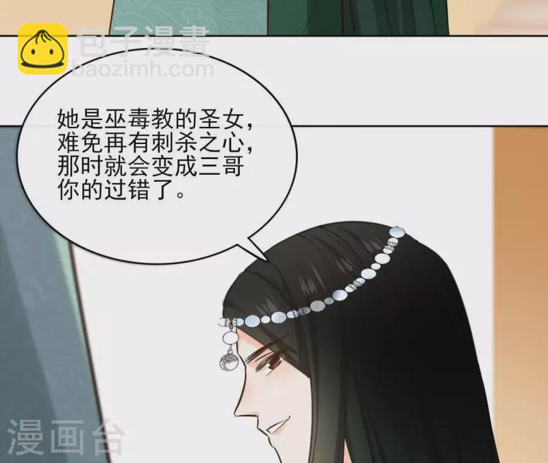 第79话 挟持圣女54