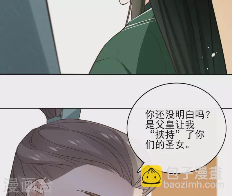 第79话 挟持圣女55