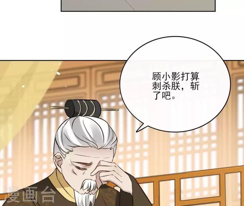 第79话 挟持圣女8
