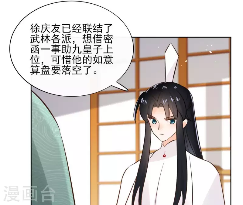 第80话 好走的路12