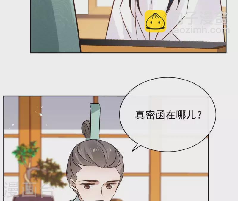 第80话 好走的路13