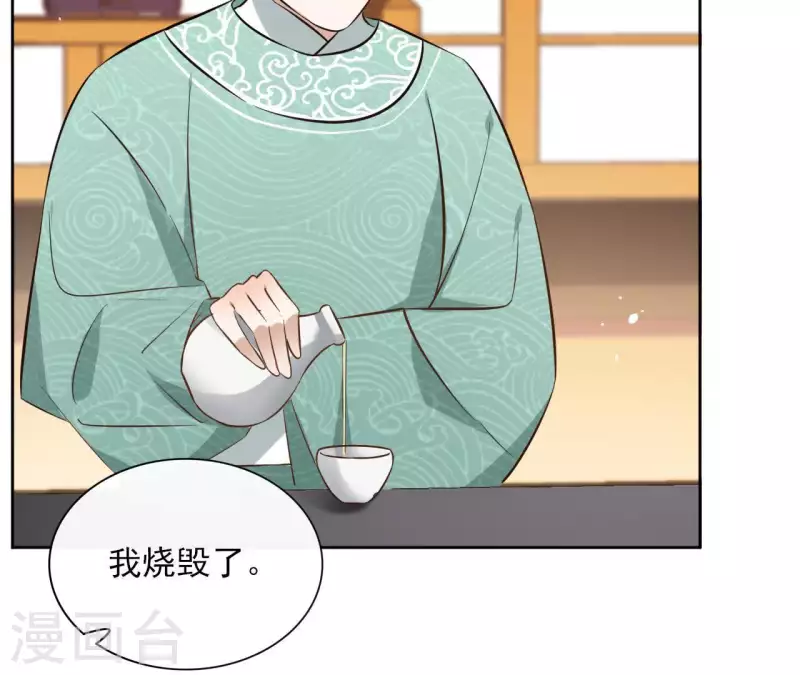第80话 好走的路14