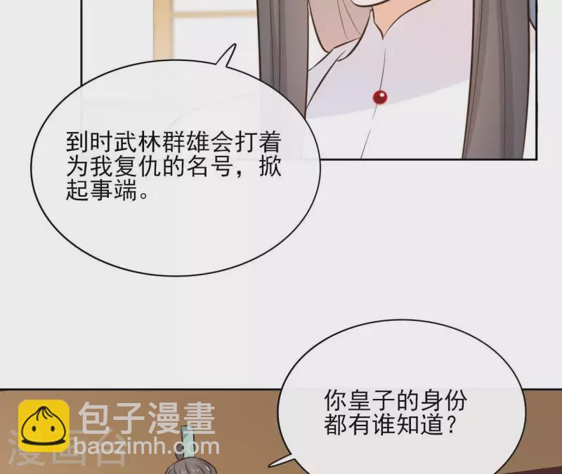 第80话 好走的路21