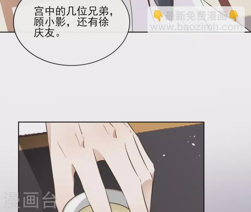第80话 好走的路23