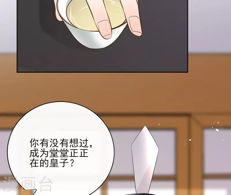 第80话 好走的路24