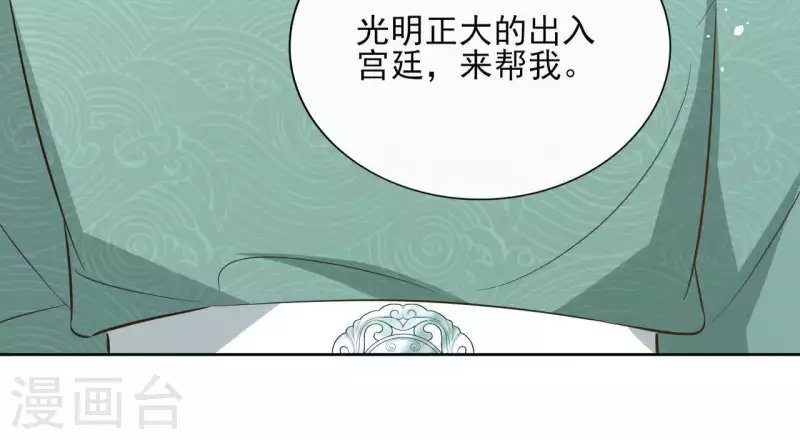 第80话 好走的路29