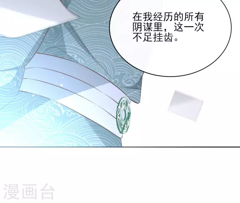 第80话 好走的路47