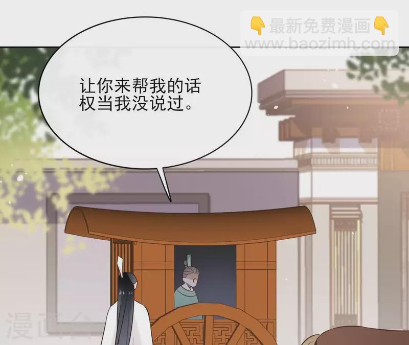 第80话 好走的路49