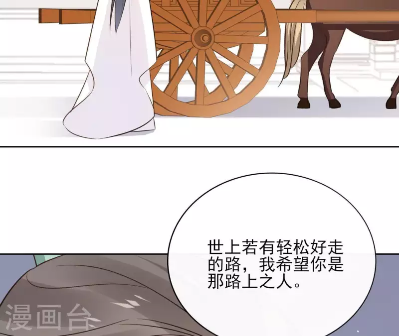 第80话 好走的路54