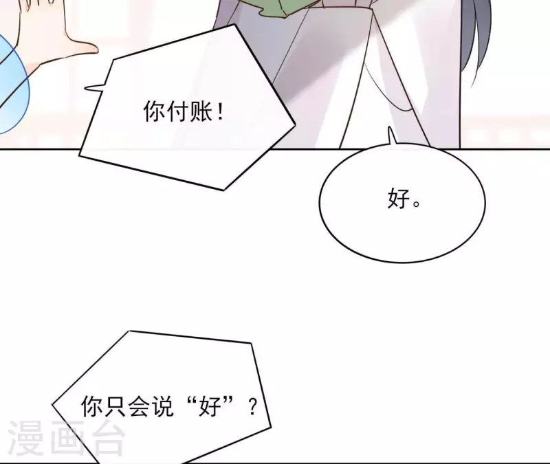 第80话 好走的路72