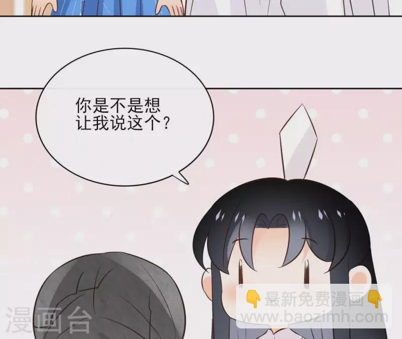 第81话 你想道歉对吗10