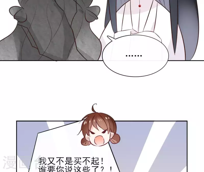 第81话 你想道歉对吗11