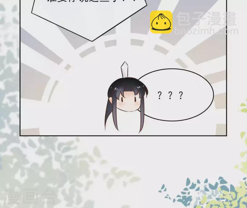 第81话 你想道歉对吗12