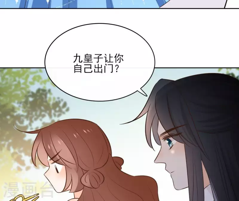 第81话 你想道歉对吗16