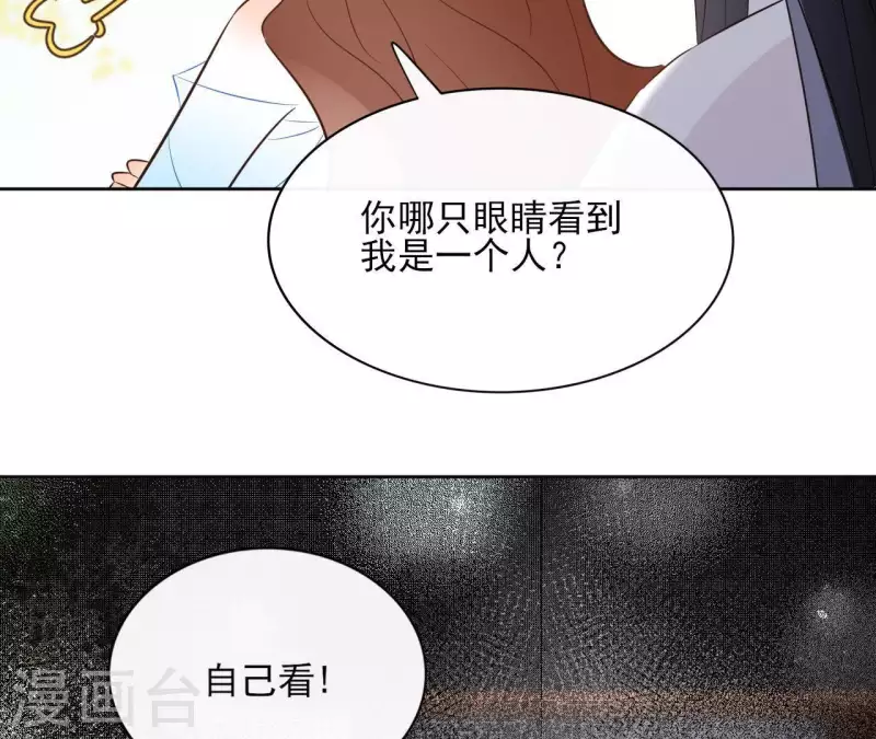 第81话 你想道歉对吗17