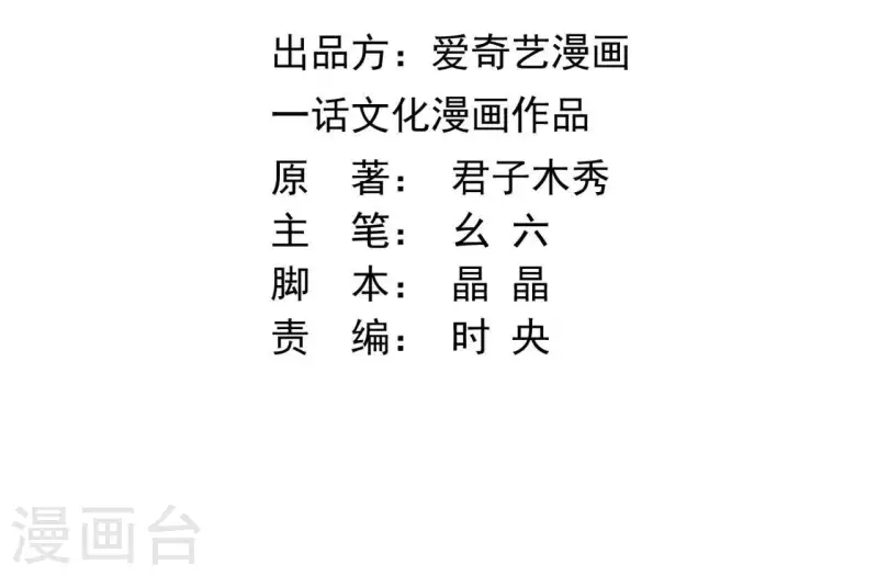 第81话 你想道歉对吗2