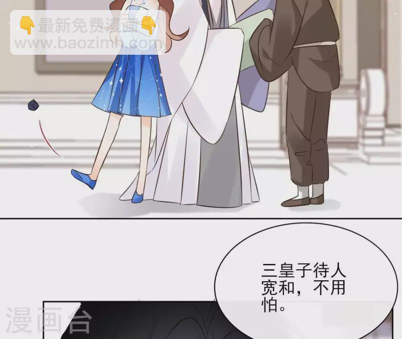 第81话 你想道歉对吗20