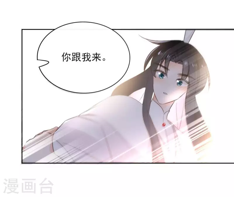 第81话 你想道歉对吗23