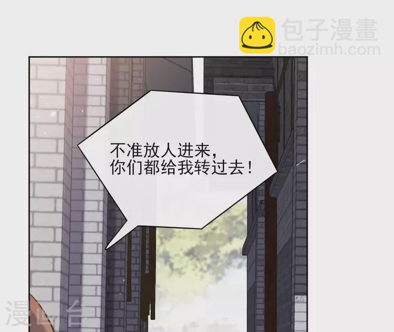 第81话 你想道歉对吗25