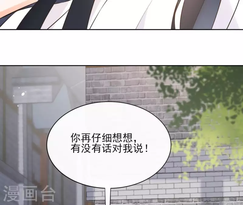第81话 你想道歉对吗28
