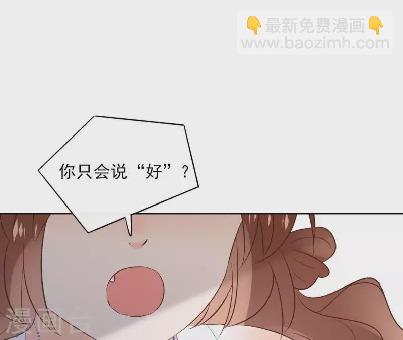 第81话 你想道歉对吗3