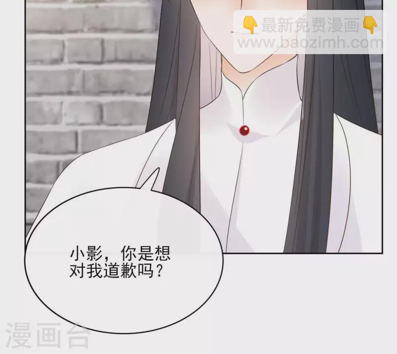 第81话 你想道歉对吗33