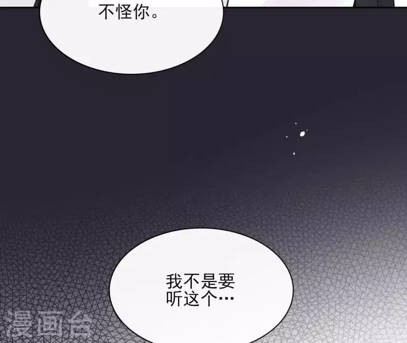 第81话 你想道歉对吗37