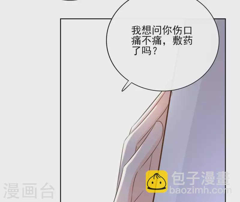 第81话 你想道歉对吗43