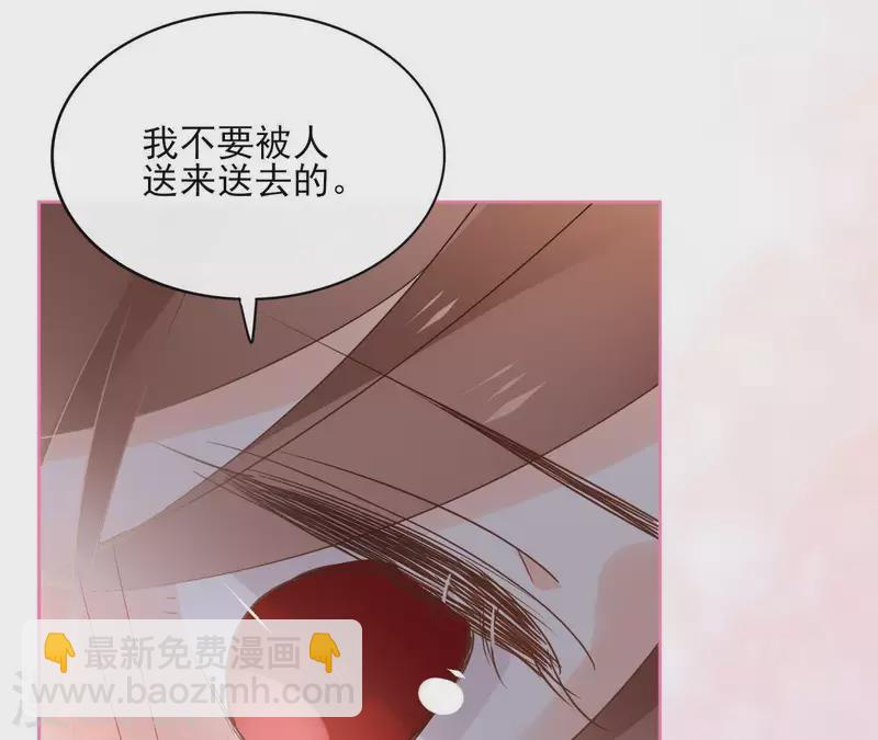第81话 你想道歉对吗45