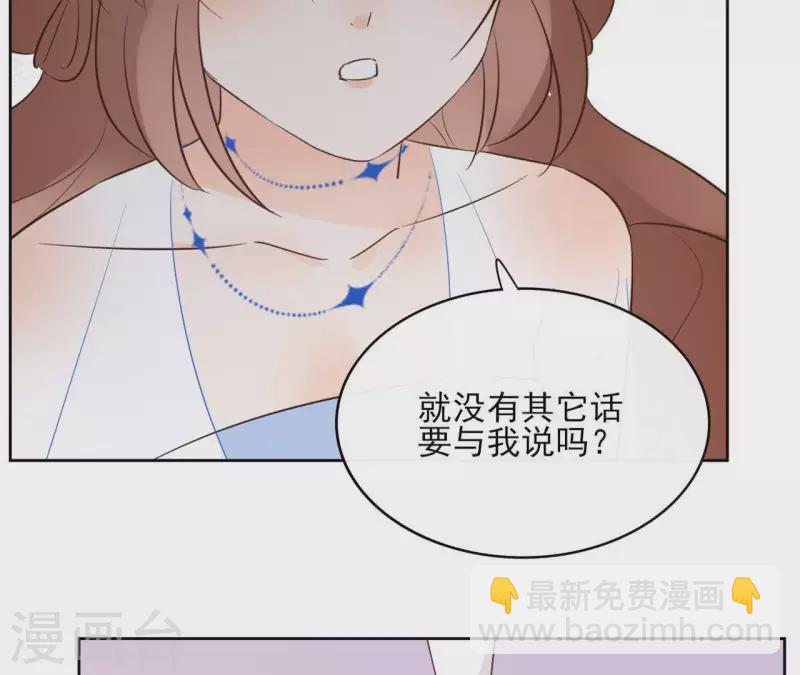 第81话 你想道歉对吗5
