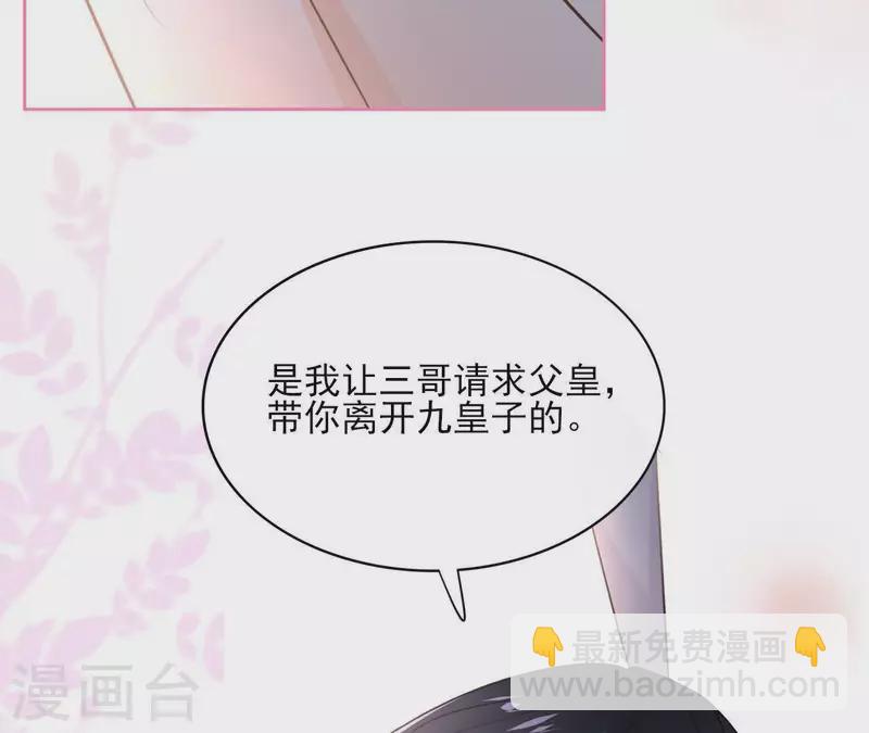 第81话 你想道歉对吗54