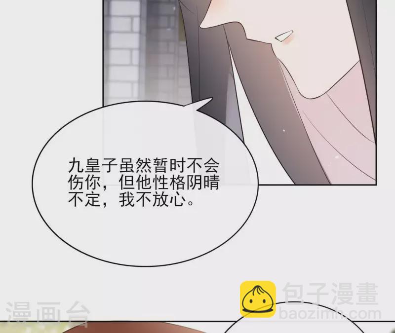 第81话 你想道歉对吗59
