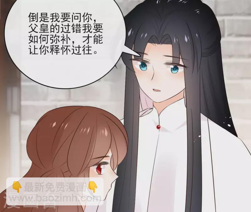 第81话 你想道歉对吗62