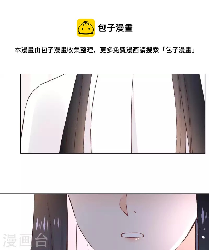 第81话 你想道歉对吗7