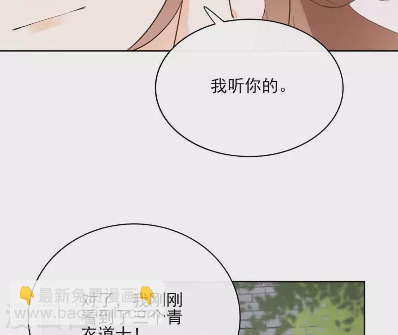 第81话 你想道歉对吗70