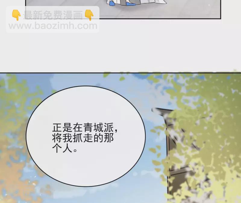 第81话 你想道歉对吗72