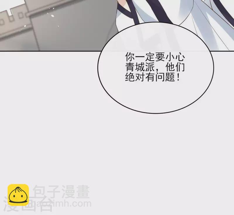 第81话 你想道歉对吗74