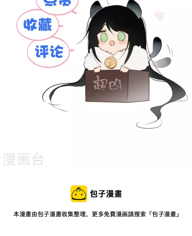 第81话 你想道歉对吗76
